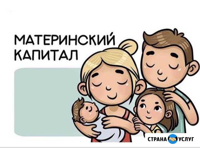 Материнский капитал до 3-х лет Хасавюрт - изображение 1