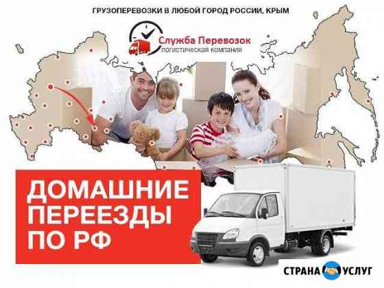 Домашние переезды из/в Сызрань Сызрань