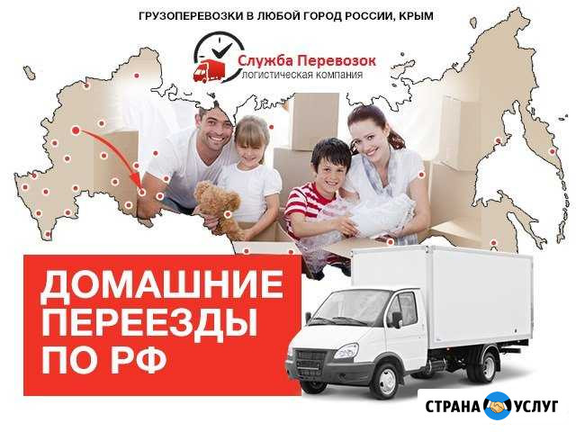 Домашние переезды из/в Сызрань Сызрань - изображение 1