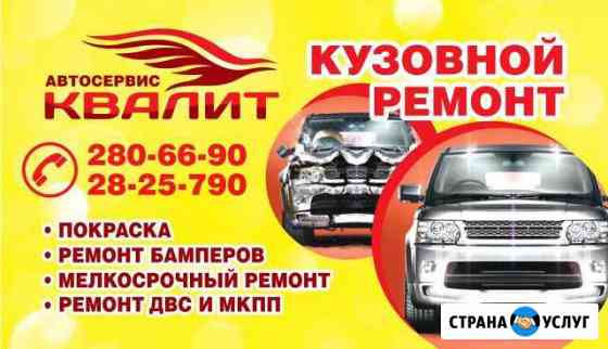 Бесплатная оценка ремонта авто. Выезд на место Красноярск
