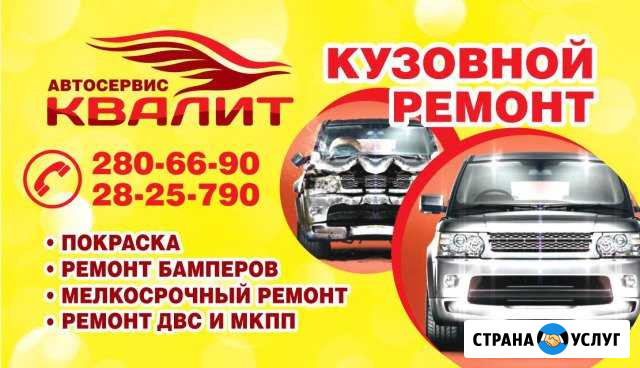 Бесплатная оценка ремонта авто. Выезд на место Красноярск - изображение 1
