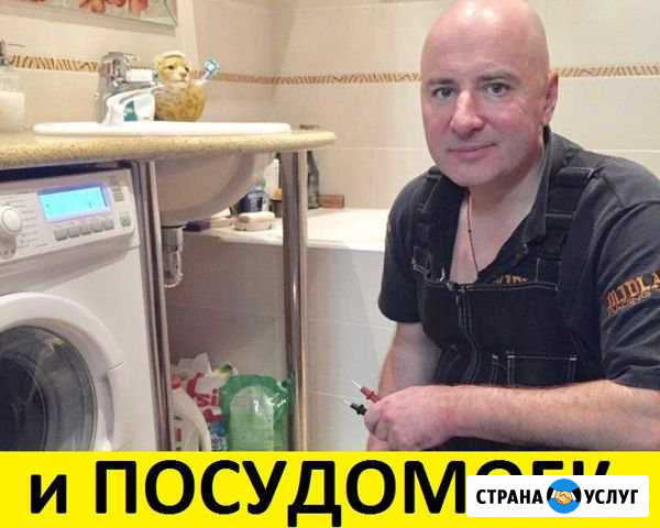 Ремонт стиральных машин Звенигород - изображение 1