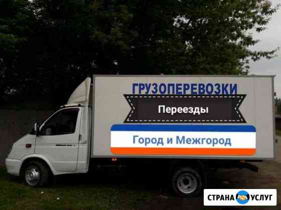 Грузоперевозки Армавир