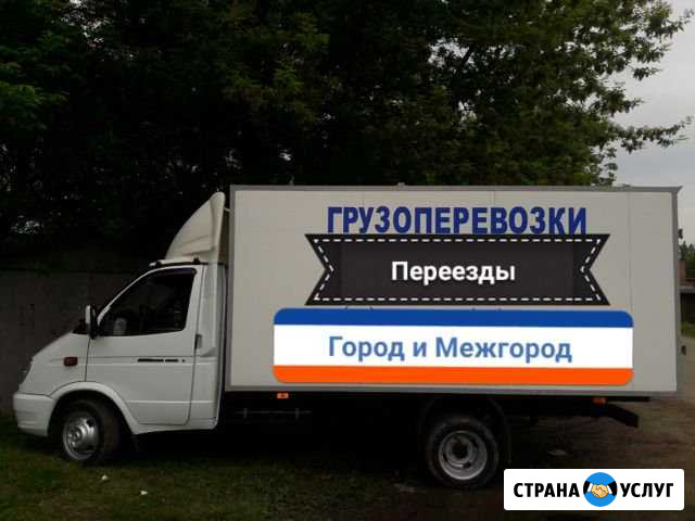Грузоперевозки Армавир - изображение 1