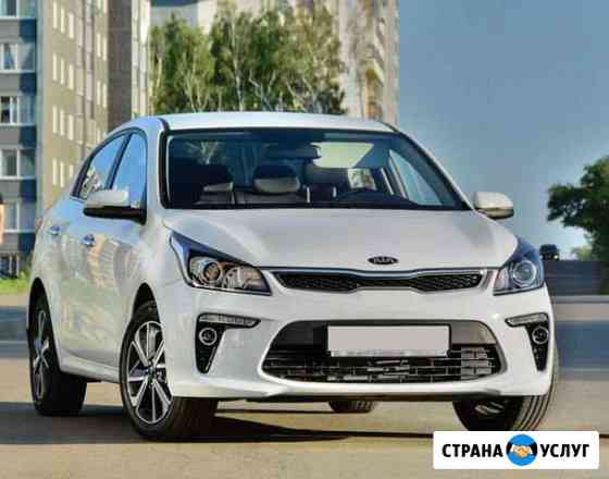 Автопрокат, прокат и аренда автомобиля KIA RIO Сургут