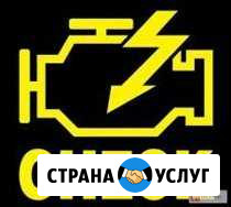 Автоэлектрик Усть-Кут - изображение 1