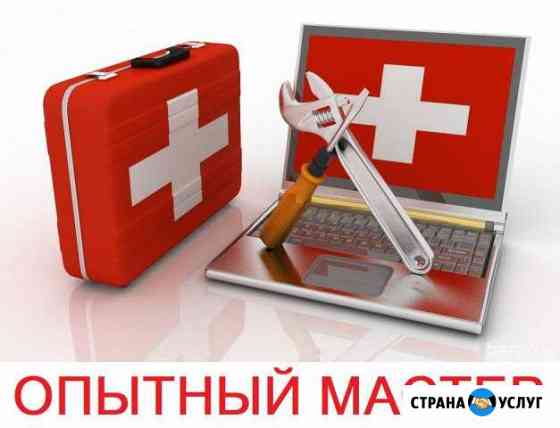 Ремонтирую компьютерную технику Миасс