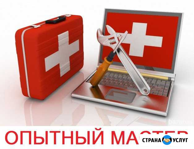 Ремонтирую компьютерную технику Миасс - изображение 1