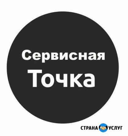 Ремонт компьютеров и ноутбуков Тобольск