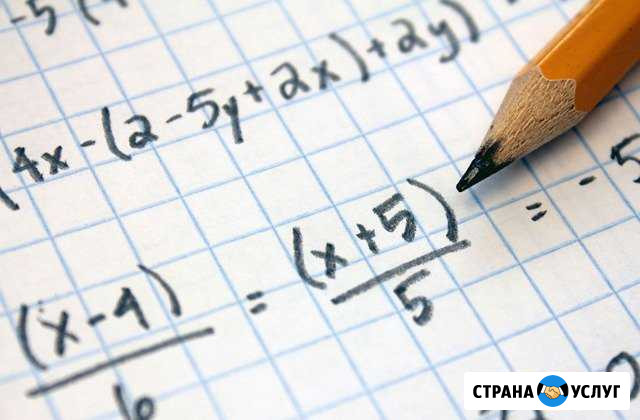Репетитор по математике (школа, вузы) Выкса - изображение 1