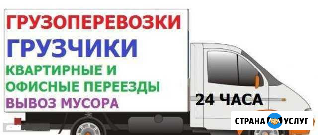 Газели Грузчики Переезды Салават - изображение 1
