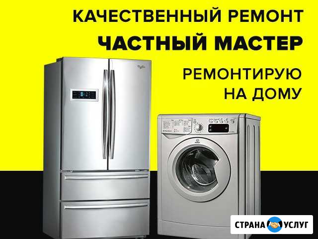 Ремонт стиральных машин - Ремонт холодильников Брянск - изображение 1