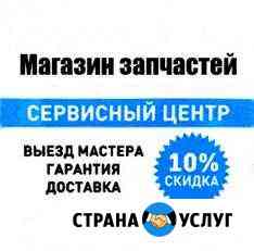 Ремонт стиральных машин и холодильников Рязань