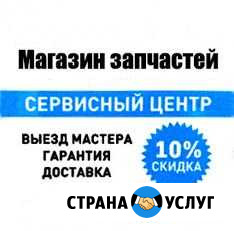 Ремонт стиральных машин и холодильников Рязань - изображение 1