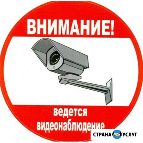Монтаж пожарной сигнализации, Видеонаблюдение Красноярск - изображение 1