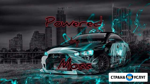 Powered by MoSS Тюнинг студия Щёлково - изображение 1