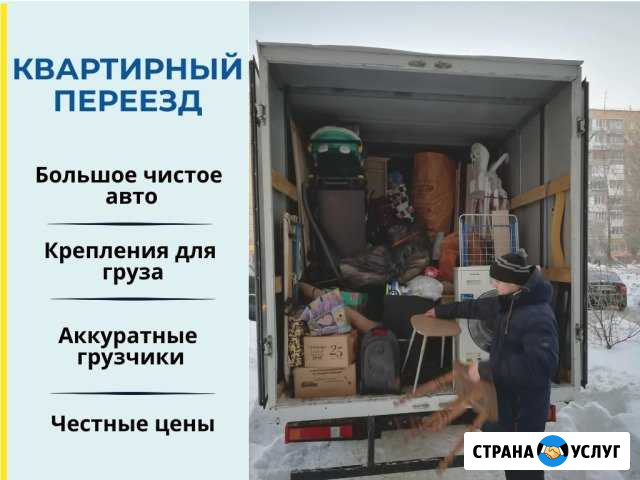 Доступный переезд, грузчики, Вывоз мусора Красноярск - изображение 1