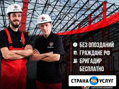 Грузчики Старый Оскол - изображение 1