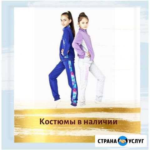 Пошив спортивных костюмов для чемпионов. Вышивка л Калининград - изображение 1