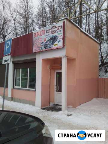 Автозапчасти Себеж - изображение 1