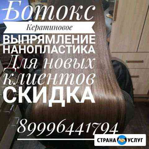 Восстановление волос Усть-Илимск