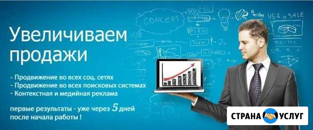 Увеличение продаж в соц. сетях Белгород - изображение 1