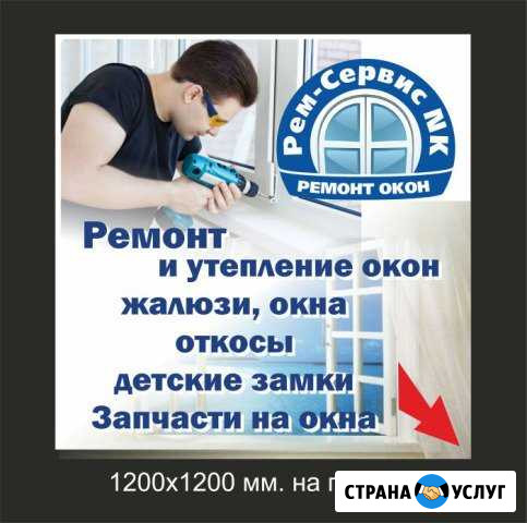 Ремонт пластиковых и деревянных окон Нижнекамск - изображение 1