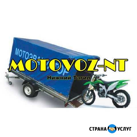 Перевозка мототехники, квадроциклов, снегоходов Нижний Тагил - изображение 1