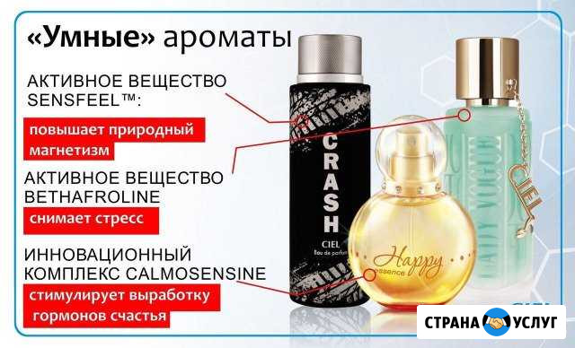Подбор свадебных ароматов Абакан - изображение 1