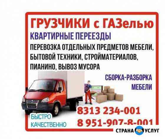 Переезды Дзержинск