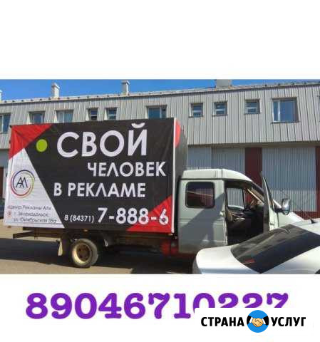 Грузоперевозки Казань - изображение 1