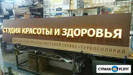 Вывеска, объёмные световые буквы Москва