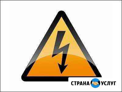 Электрик Саяногорск