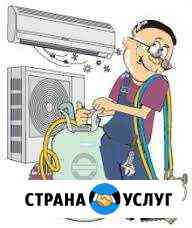 Чистка сплит систем Темрюк
