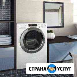 Ремонт стиральных машин Тольятти