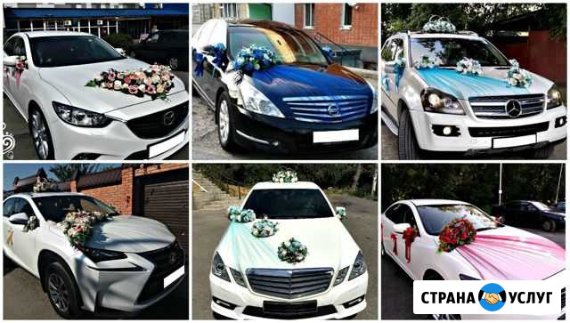 Свадебные украшения на авто, прокат Пятигорск - изображение 1