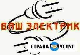 Ваш электрик в Павлово на Оке Павлово