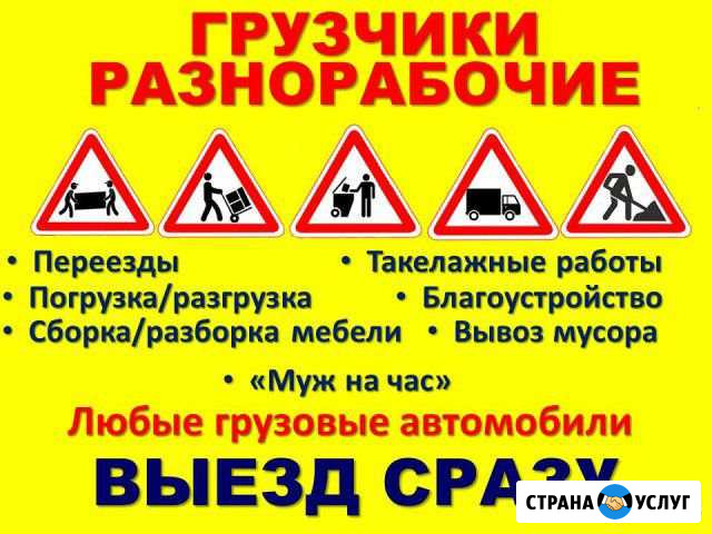 Грузоперевозки. Грузчики Иркутск - изображение 1