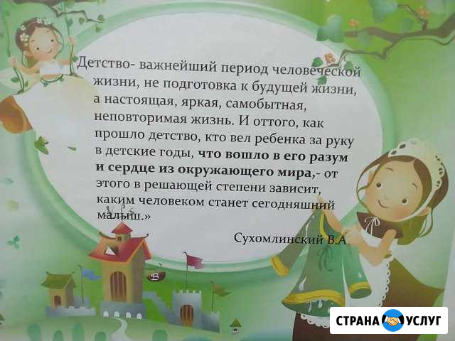 Логопед-дефектолог Королев - изображение 1