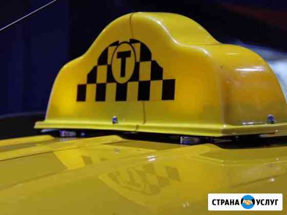 Такси 6 мест Балаково