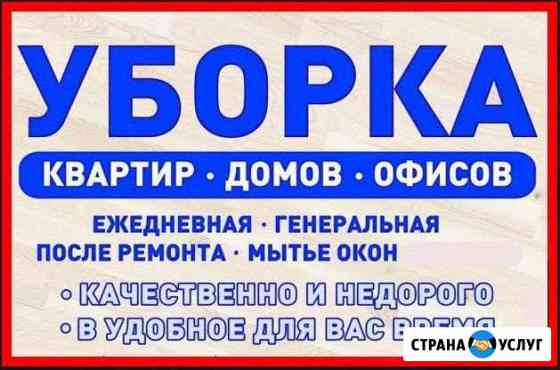 Уборка помещений Звенигород