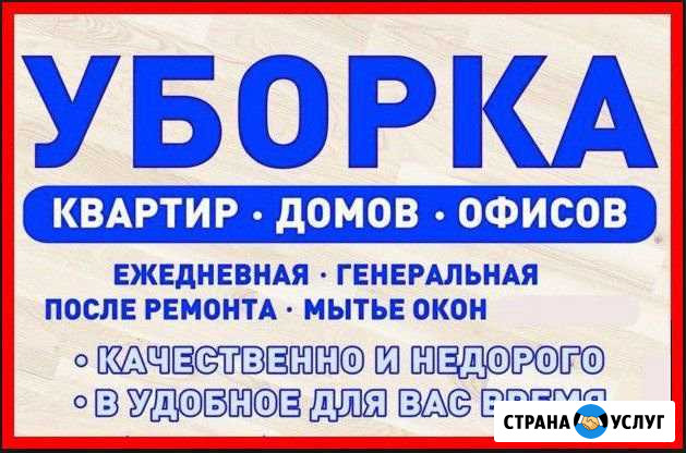 Уборка помещений Звенигород - изображение 1
