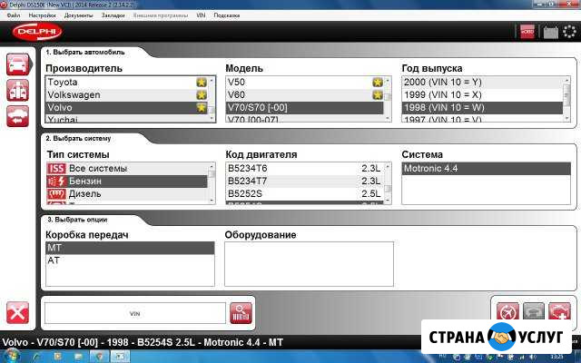 Сканирование электрических систем автомобилей OBD2 Красноярск - изображение 1