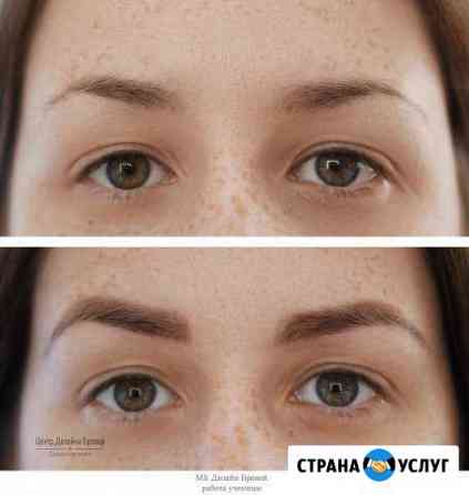 Окрашивание и коррекция Бровей Санкт-Петербург