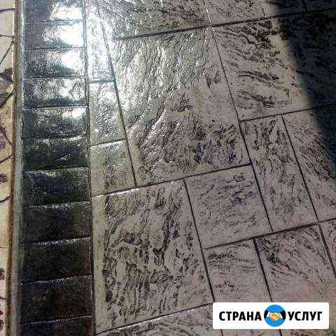 Декоративный штампованный бетон Краснодар