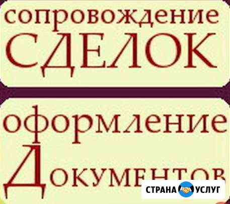 Оформление земельных участков, оформление индивиду Атамановка