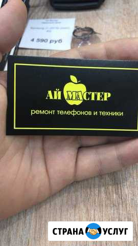 Ремонт телефонов и техники Батайск - изображение 1
