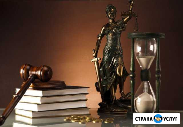 Юридические услуги Горно-Алтайск - изображение 1