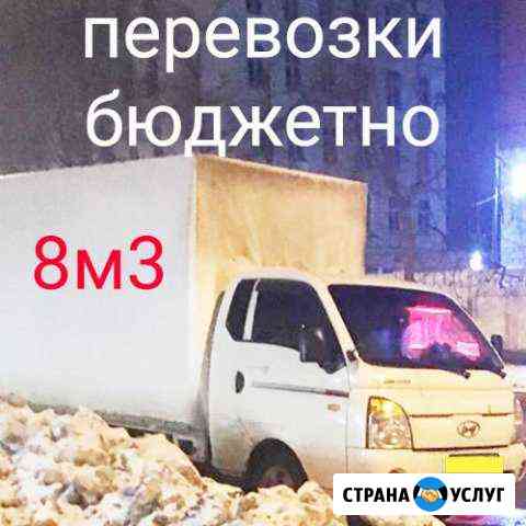 Грузоперевозки / Доставка быстрая Москва
