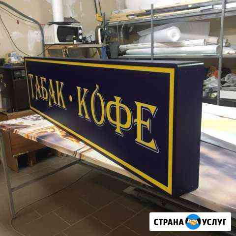 Световые короба, рекламные конструкции Ростов-на-Дону